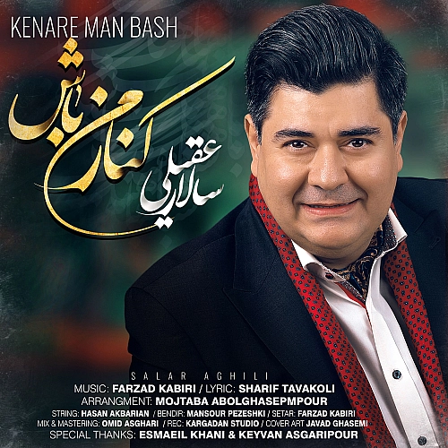 Cover artwork for Kenare Man Bash by Salar Aghili